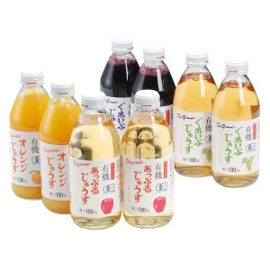 オーガニックジュース 250ml×8 (グレープコンコード×2 グレープナイアガラ×2 アップル×2 オレンジ×2）