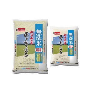 無洗米 秋田県産 あきたこまち 計7kg (5kg・2kg) ギフト プレゼント お中元 御中元 お歳暮 御歳暮