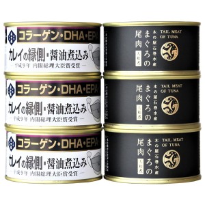 宮城 「木の屋石巻水産」 まぐろ・カレイ縁側 6缶セット ギフト プレゼント お中元 御中元 お歳暮 御歳暮