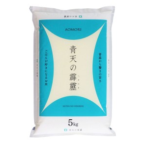 青森県産 青天の霹靂 5kg ギフト プレゼント お中元 御中元 お歳暮 御歳暮