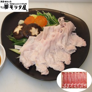 創業明治2年 「京都モリタ屋」 京丹波高原豚ロースしゃぶしゃぶ用 700g ギフト プレゼント お中元 御中元 お歳暮 御歳暮