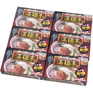 広島ラーメン 「満麺亭」 担々麺 乾麺12食 ギフト プレゼント お中元 御中元 お歳暮 御歳暮