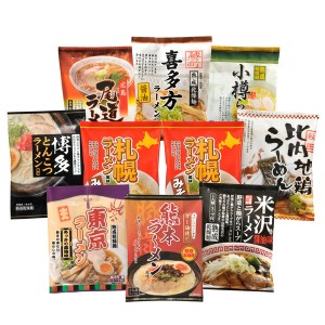 ご当地ラーメンセット 乾麺15食 ギフト プレゼント お中元 御中元 お歳暮 御歳暮