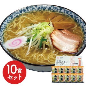 山形 味噌ラーメン10食セット