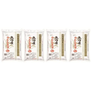 特別栽培米 魚沼産コシヒカリ 5kg×4 ギフト プレゼント お中元 御中元 お歳暮 御歳暮