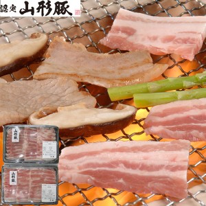 山形 山形県食肉公社認定 山形豚 バラ焼肉（1ｋｇ） ギフト プレゼント お中元 御中元 お歳暮 御歳暮