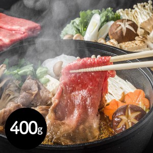 岡山県産 岡山備前牛 すき焼き用（400g） バラスライス