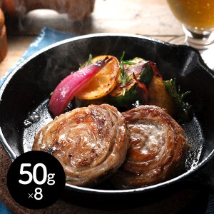 国産黒毛和牛ロールステーキ 50g×8