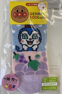 【ベビーソックス・アンパンマンシリーズ】コキンちゃん靴下（9ｃｍ〜12ｃｍ）滑り止め付き(4518755823639)