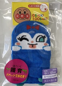 【ベビーソックス・アンパンマンシリーズ】コキンちゃん靴下（9ｃｍ〜12ｃｍ）滑り止め付き(4905489533512)