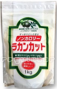 ラカンカット 飲み物やお料理の砂糖のカロリーが気になる方へ朗報です！！(4987656140396)