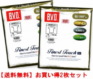 B.V.D.】BVD丸首半袖シャツ2枚で¥2680と安！フジボウホールデイングスの商品です。タイ製　素材：綿100％（フライス編）Finest Touch EX