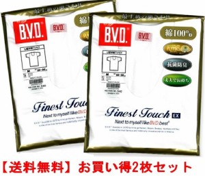 B.V.D.】BVDＵ首半袖シャツ2枚で¥2680と安！フジボウホールデイングスの商品です。タイ製　素材：綿100％（フライス編）Finest Touch EX