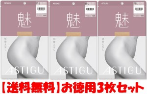 ATSUGIレデイース ストッキング ASTIGU最新モデルが早くも安い