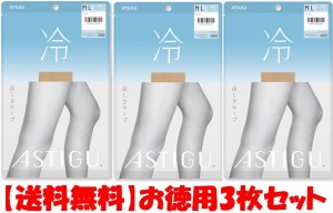 ATSUGIレデイース ストッキング ASTIGU最新モデルが早くも安い