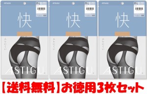 ASTIGUレデイース ストッキング ASTIGストッキング3枚での販売です。