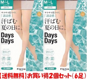 Days Daysシリーズレデイース ストッキング お買い求めやすい6足購入企画