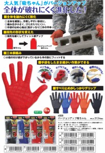 吸ちゃんシリーズ男女兼用 作業用品 手袋をしたまま細かい作業ができる。