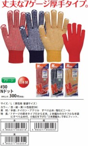 madeinJapanメンズ 作業手袋 すべり止め付手袋