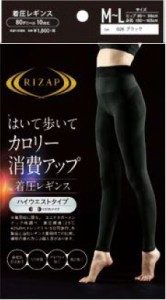 RIZAPレデイース レギンス 着圧シリーズ