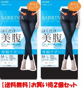 SABRINAレデイース スパッツ 2個セットで送料無料