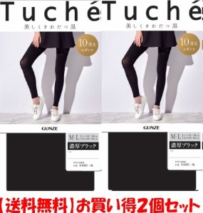 Tucheレデイース 婦人レギンス 2セットでの販売です。