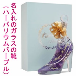 シンデレラ ガラスの靴 プレゼントの通販 Au Pay マーケット