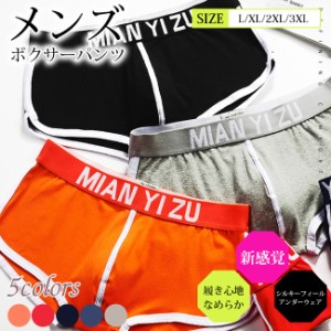 ローライズ ボクサーパンツ 激安の通販|au PAY マーケット