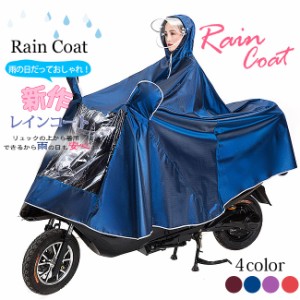 春新作 レインコート 自転車 通学 レディース メンズ 梅雨対策 おしゃれ  レインスーツ レインウェア