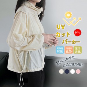 新作 uvカットパーカー レディース 日焼け止め服 ラッシュガード レディース アウター パーカー UVケア 長袖  ゆったり 体型カバー おし