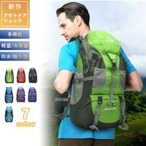 リュック 登山 50L アウトドア バッグ バックパック ザック 男女兼用 大容量 防水 ハイドレーション 多機能 超軽量 収納性 登山用リュッ