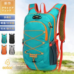 登山 リュック 大容量 リュックサック 男女兼用 軽量 撥水 アウトドア バックパック メンズ ザック レディース バッグ 旅行 遠足 キャン