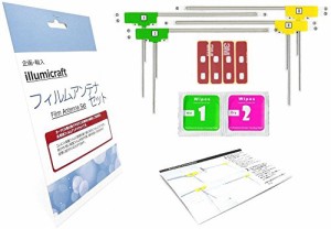 【送料無料】ワンセグ フルセグ 補修用 L型 地デジフィルムアンテナ 両面テープ 4枚セット ACR-080