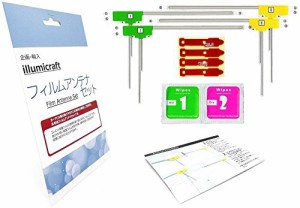 【送料無料】ワンセグ フルセグ 補修用 L型 地デジフィルムアンテナ 両面テープ 4枚セット ACR-082