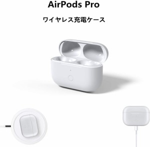 【送料無料】 AirPods Pro 充電ケース 充電器 Bluetooth ペアリング ボタン搭載 ワイヤレス充電 エアーポッズプロ充電器 AAV-254