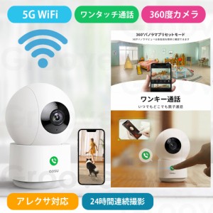 防犯カメラ ワイヤレス ペットモニター 2K 5G Wi-Fi ペットカメラ 音声 セキュリティカメラ アレクサ対応 みまもりカメラ ベビーカメラ A