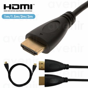 HDMIケーブル 1m 1.5m 2m 3m ハイスピード HDMI CABLE ケーブル GAC-04