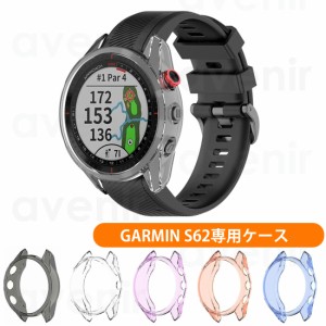 【送料無料】GARMIN ガーミン S62専用ケース ガーミン Approach S62 カバー ソフト TPU材質 ぴったり対応 擦り傷防止 保護ケース SAC-056