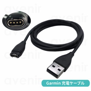 Garmin チャージャー 充電ケーブル fenix5/5x/5s/6/6X/6S PRO 便利性 充電器 SAC-115