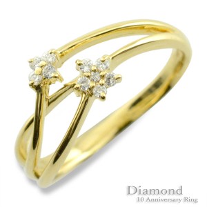 リング ダイヤモンド k10 指輪 10周年 記念 イエローゴールド スイートテン フラワ