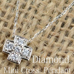 ダイヤモンド ペンダント プラチナ クロス 0.1ct 華奢 ダイヤモンドネックレス ダ