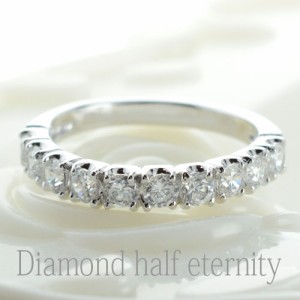 ダイヤモンド ハーフエタニティ リング レディース 0.74ct プラチナ 結婚指輪 マリ