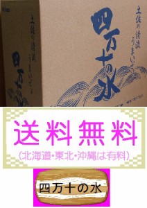 送料無料 四万十の水　ミネラルウォーター2Ｌ×12本（２ケース）（北海道沖縄東北除く）