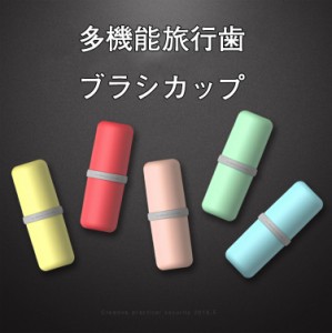 洗面所収納 アウトドア 収納ボックス 屋外 歯ブラシ タオル 収納箱 歯磨き コップ 携帯便利 旅行 出張 専用