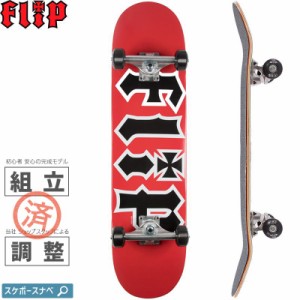 フリップ FLIP スケボー コンプリート TEAM HKD RED COMPLETE 7.75インチ NO16