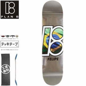 プランビー PLAN-B スケートボード デッキ FELIPE GLOBAL DECK 7.75インチ NO172