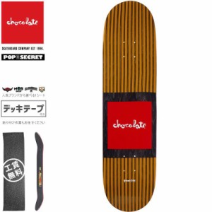 チョコレート CHOCOLATE スケボー スケートボード デッキ CRUZ POP SECRET DECK 8.125インチ NO218