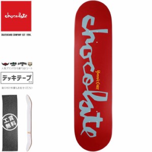 チョコレート CHOCOLATE スケボー スケートボード デッキ CRUZ OG CHUNK DECK 8.0インチ/8.1875インチ NO227