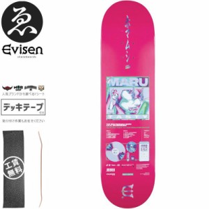 EVISEN エビセン スケートボード デッキ MARU DECK 8.0インチ/8.25インチ NO74