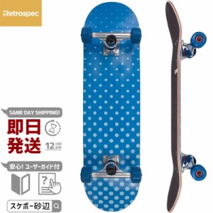 ＼処分セール／RETROSPEC レトロスペック スケボー コンプリート ALAMEDA SKATEBOARD 8.0インチ BLUE HALFTONE NO1